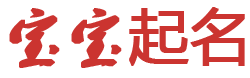 白河县娱乐网起名网